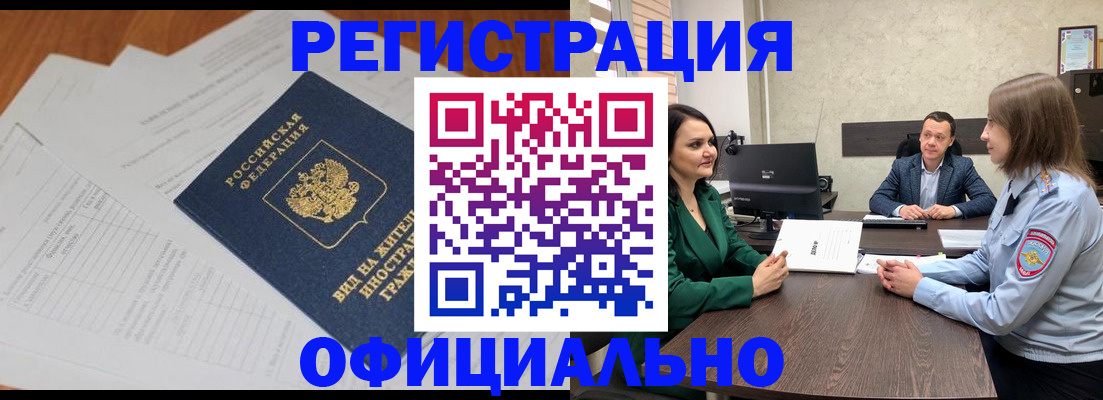 регистрация в Аткарске
