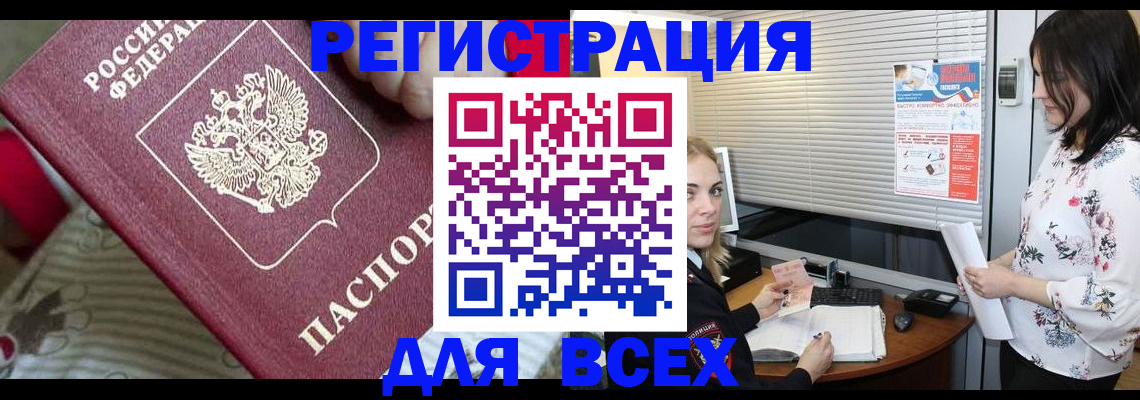 прописка в квартире в Аткарске