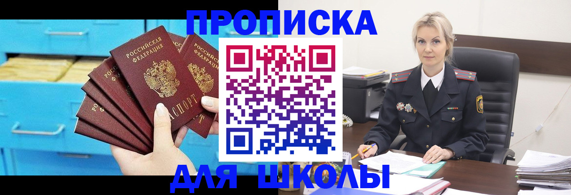 регистрация в Аткарске