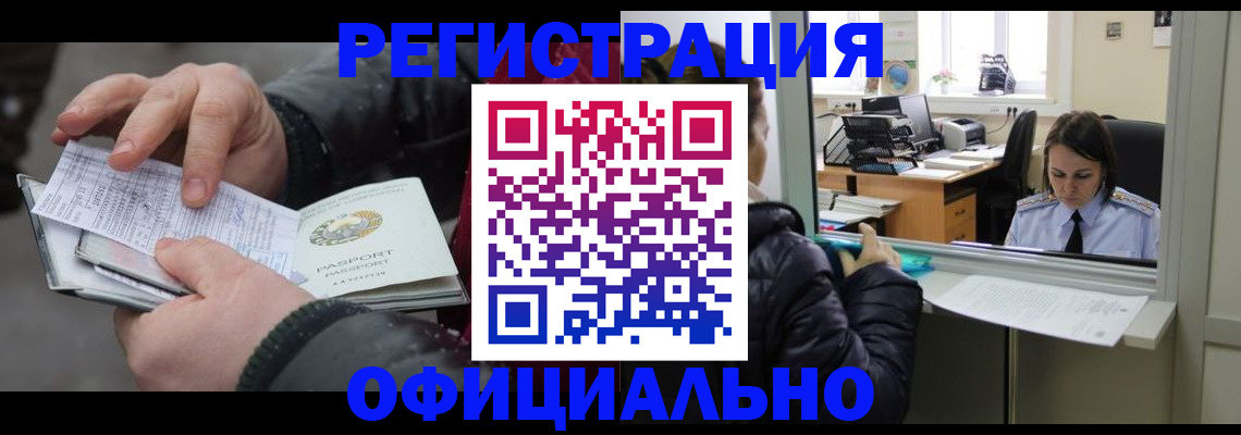 временная регистрация поиск в Аткарске