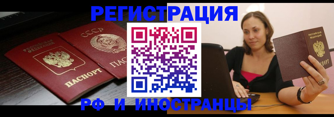временная регистрация госуслуги в Аткарске