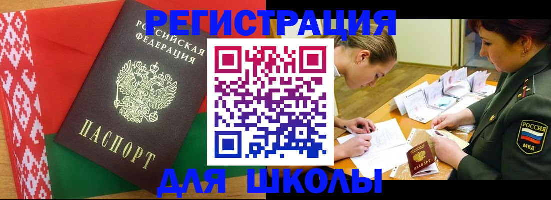 временная регистрация адрес в Аткарске
