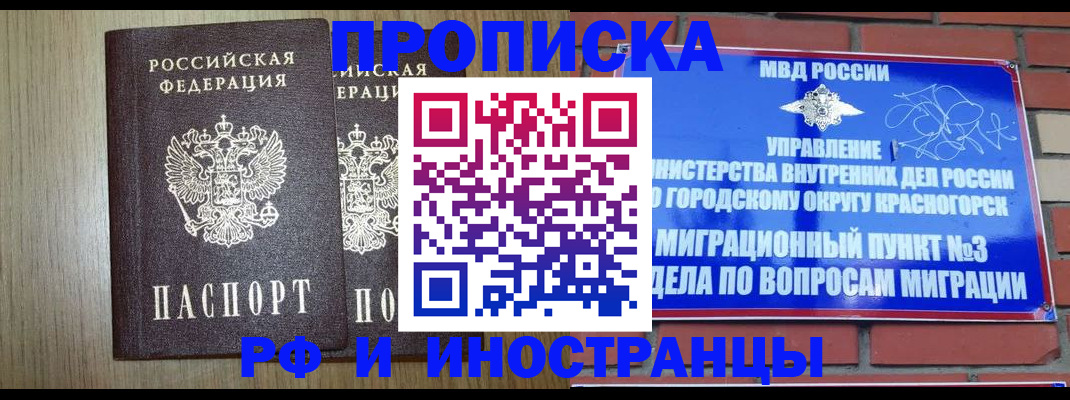 прописка в квартире в Аткарске